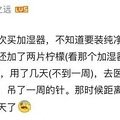 加湿器用了一夜，3个孩子齐刷刷送进医院，医生：支气管肺炎_2