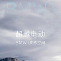 BMW i ��пռ� ר���������е���