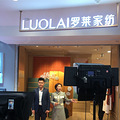来罗莱家纺探店，“偶遇”温兆伦_5