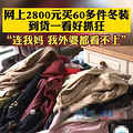 Ůӻ2800Ԫ60װյɵ_1