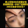 398ԪüȫʦƵһ398Ԫȴ1000Ԫ_0