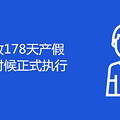 178ʲôʱʽִ