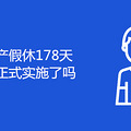 178쿪ʼʽʵʩ