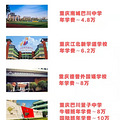 你们能接受民办学校的学费是多少？_0