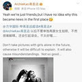 周迅前夫高圣远否认恋情称“我们只是好朋友”