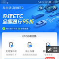重庆办理ETC设备更换流程，记得准备好这些资料和工具_4