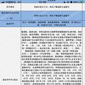 人生的第二套房二手房在现实和教育之间的妥协_2
