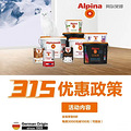 Alpina齺/312Ҳᱣȫ