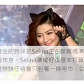 ǰƭλ졢͵СӣSelinaʲô_2