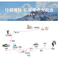 NO.5「林芝桃花」然乌湖来古冰川巴松措+纳木措+翡翠湖16日_2