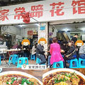 重庆土著的美食食堂，都藏在巷子里的卡卡角角！_0
