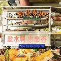 重庆土著的美食食堂，都藏在巷子里的卡卡角角！_1