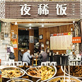重庆土著的美食食堂，都藏在巷子里的卡卡角角！_2