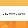 2022ѧʱ