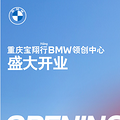 챦BMW촴ʢҵ롰ϷӮʺ_2