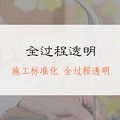【喜色·十辰（原施工家）】在建工地-看看有没有你所在的小区