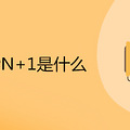 Ա⳥N+1ʲô