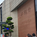2022踏青季涪陵亲子两日游_2
