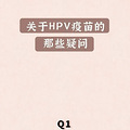 HPVȫ18ĵ⣬д𰸣_5