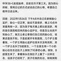 已经怀孕第39周了，上天却夺走了我的孩子。_5