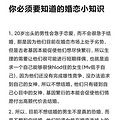 Ů����ǰ����Ҫ֪���Ļ���С֪ʶ