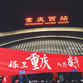 再见，重庆力帆，我心爱的主队！_3