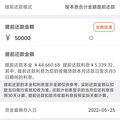 利率5.68想提前还了，但是有一点搞不懂。