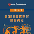 2022���쳵չ��������