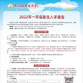 ɿ2022һ꼶ߣɿСѧΧ_4