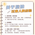 2022旅行婚纱照攻略！新人必看的旅拍指南_0