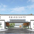 重庆巴南育才实验中学2022年高中招生简章