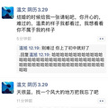 弟弟失恋后的朋友圈_1