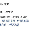 弟弟失恋后的朋友圈_0