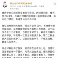 СϢϾ̩Ʒ2024꿪ҵ