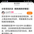 买电器千万不能在京东上买了，因为坏了你根本找不到它_5