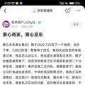 买电器千万不能在京东上买了，因为坏了你根本找不到它_4