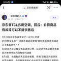 买电器千万不能在京东上买了，因为坏了你根本找不到它_0