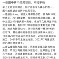 重庆为何阑尾楼多?江北嘴几乎全是阑尾楼