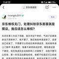 买电器千万不能在京东上买了，因为坏了你根本找不到它_2