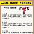 кܶöΪAMH;ͣѳ˥ʹ©©ˣ_4