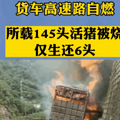 ·ȼ145ͷգ6ͷ