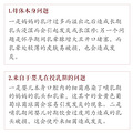 乳房病症全解：乳腺炎、乳头炎_2