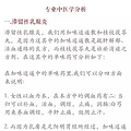 乳房病症全解：乳腺炎、乳头炎_1