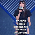 求求周迅，不要再消耗灵气了_2
