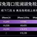 ˰iPhone14ϵм۸¯5689Ԫ~13089Ԫ_3