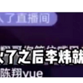 大瓜！公开发裸照出轨，张杰被牵扯了…_4