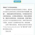 重庆多个景区、场馆暂停开放_4