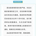 重庆多个景区、场馆暂停开放_1