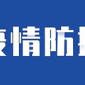 渝北区关于新增划定新冠肺炎风险区域的通告