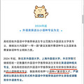 �ش������2024��������ﱣ����С����רҵΪ����